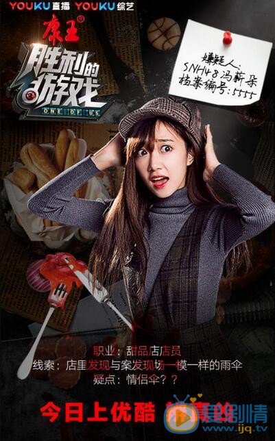 馮薪朵參加《勝利的遊戲》 馮薪朵個人資料介紹