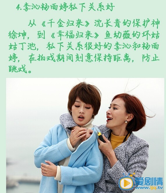 幸福歸來劇組幕後 那些你不知道的秘密第一波