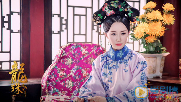 龍珠傳奇之無間道曝&ldquo;情陷清宮&rdquo;版海報最新劇照   楊紫秦俊傑情侶檔開啟虐戀模式