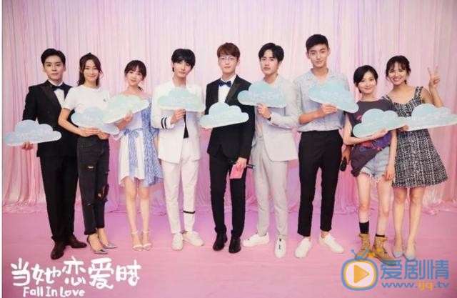 當她戀愛時什麼時候播？在哪個平台播？每周幾更新每天更新幾集？