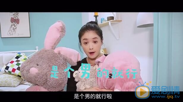 盲約曝光逼婚特輯 蔣欣遭遇親朋好友花式催婚