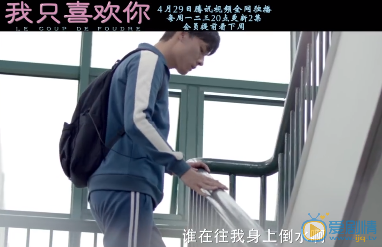 我只喜歡你劇照