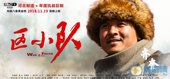 區小隊什麼時候播出？區小隊播出時間及平台介紹