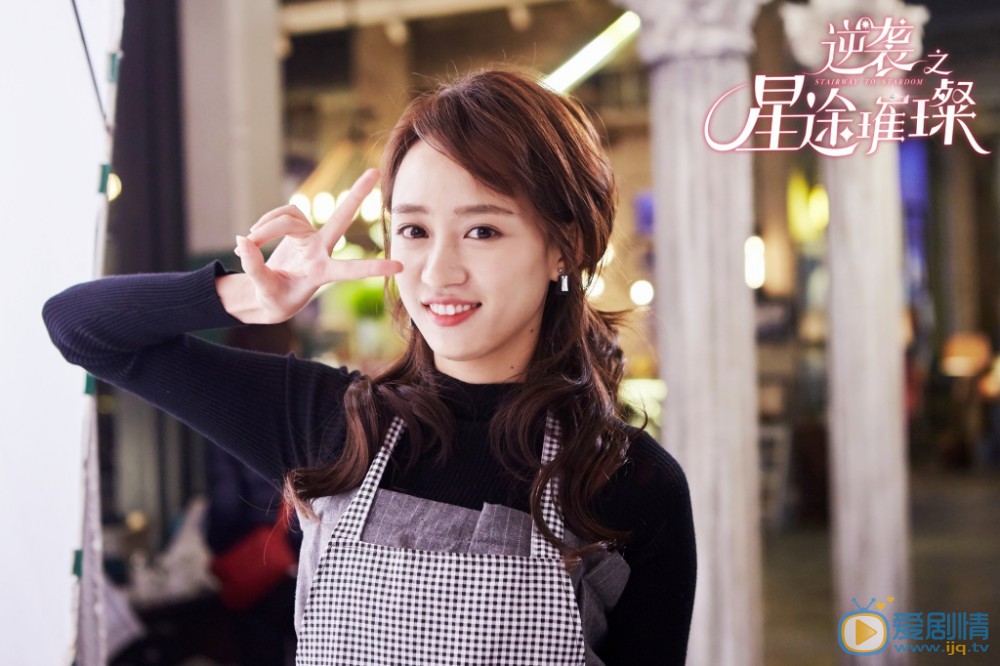 逆襲之星途璀璨劇照