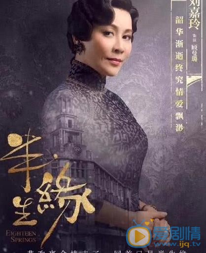 新版半生緣定檔 劉嘉玲蔣欣鄭元暢上演愛恨情仇