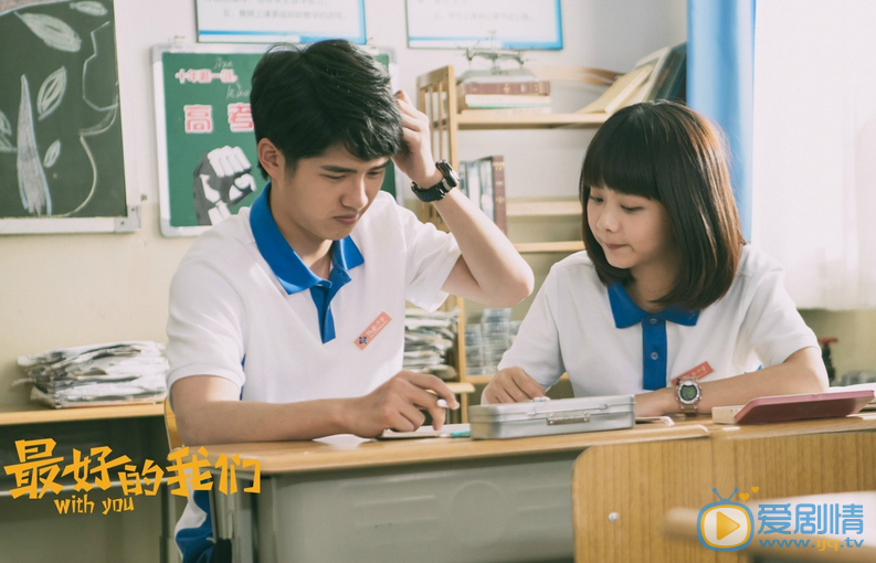 最好的我們劇照