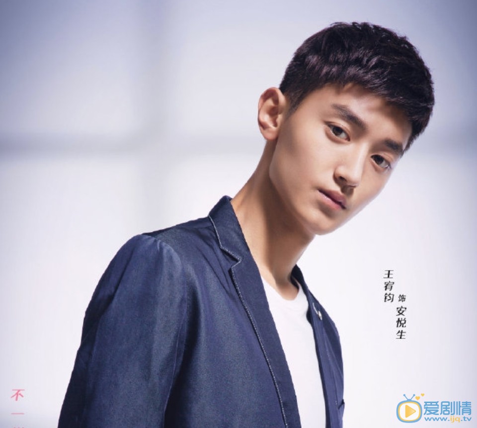 當她戀愛時銘瑄質問安悅生 安悅生向銘瑄道歉