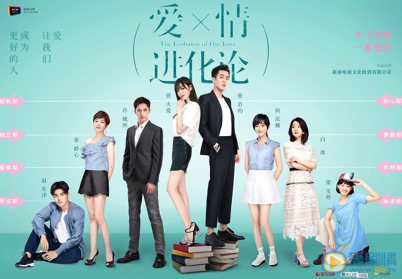 愛情進化論Sunnie是誰飾演的？ Sunnie扮演者張齡心個人資料、寫真及生活照