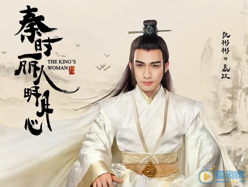 秦時麗人明月心曝青春海報 迪麗熱巴少女感爆棚