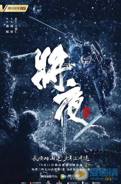 將夜今晚開播 陳飛宇攜眾實力派演員演繹超然復仇之路