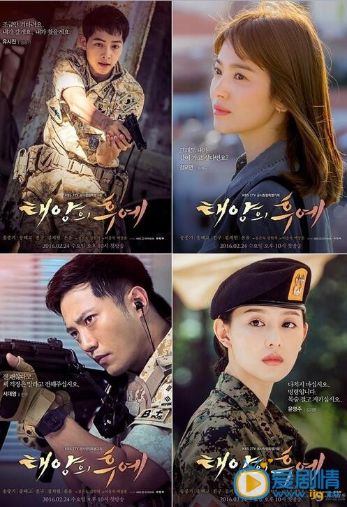 太陽的後裔什麼時間播_太陽的後裔播出時間