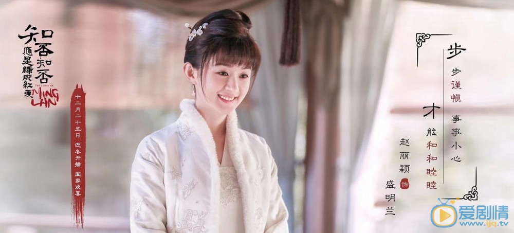 知否知否應是綠肥紅瘦定檔12.25聖誕夜 盛家有女初長成