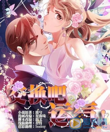 &ldquo;我好喜歡你