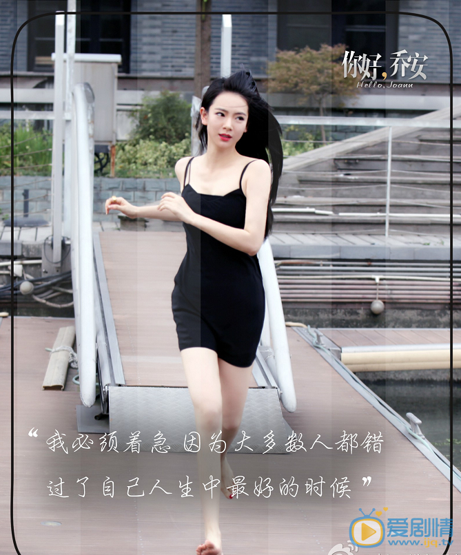  你好喬安經典語錄有哪些？喬安說過的金句欣賞