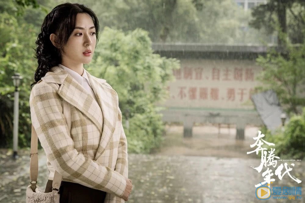 奔騰年代白曼寧的結局怎么樣？最後和誰在一起？