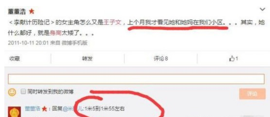 王子文真實身高是多少?162cm還是155cm?王子文身高體重到底是多少?