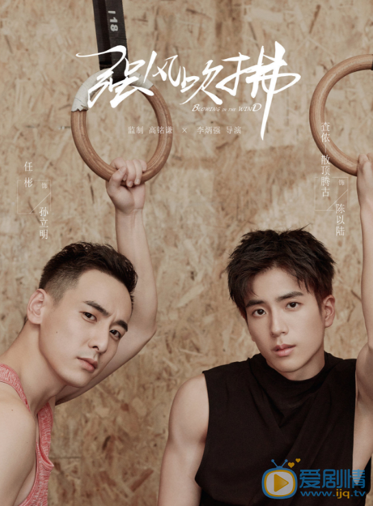 查儂&middot;散頂騰古個人資料簡介 查儂&middot;散頂騰古《強風吹拂》劇照