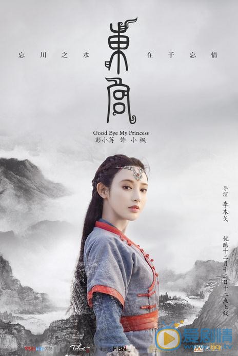 東宮什麼時間播_東宮播出時間