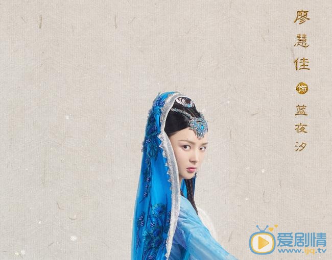 雙世寵妃2藍夜汐是誰扮演的？雙世寵妃2藍夜汐扮演者廖慧佳個人資料、寫真及生活照欣賞