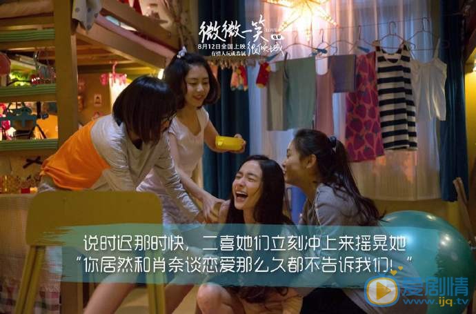 微微一笑很傾城看看都有哪些逗比“微笑”聯盟