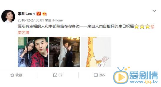 婁藝瀟男朋友是誰？婁藝瀟男朋友李川家庭背景介紹