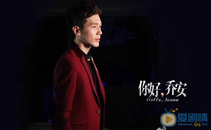 白宇《你好喬安》劇照 飾演陳驍《你好喬安》劇情介紹  白宇個人資料簡介 