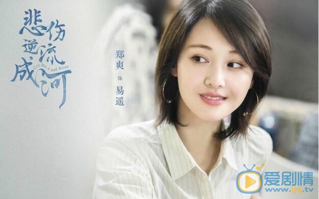  悲傷逆流成河首曝劇照 鄭爽馬天宇小清新造型引期待