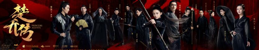 楚喬傳有哪些看點？楚喬傳精彩看點大盤點