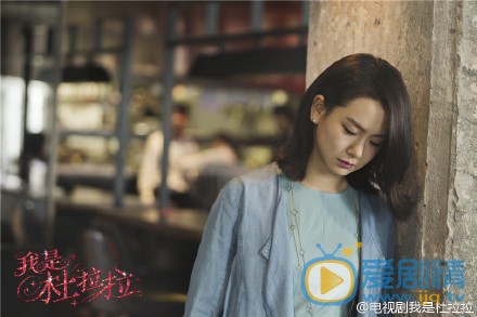 我是杜拉拉劇照