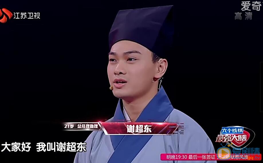 最強大腦謝超東是誰？謝超東挑戰成功了嗎？謝超東個人資料介紹