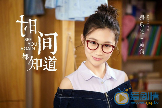 時間都知道首曝劇照 唐嫣竇驍楊爍演繹“治癒系”愛情