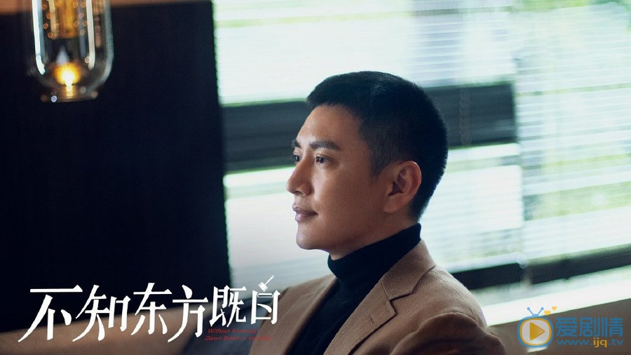 不知東方既白定檔12月5日 和王仁君一起追逐真相