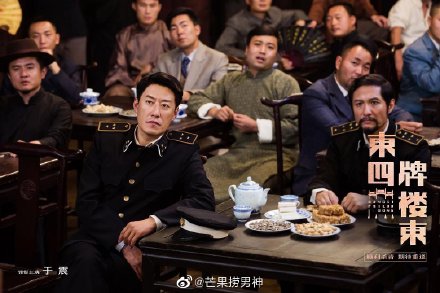 東四牌樓東劇情介紹
