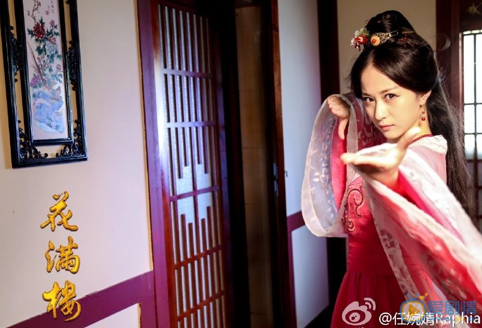 任婉婧個人資料簡介 花滿樓劇照