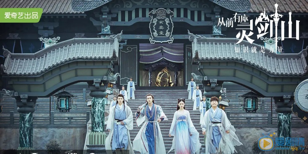 從前有座靈劍山定檔將播 許凱張榕容師徒搭檔強勢來襲