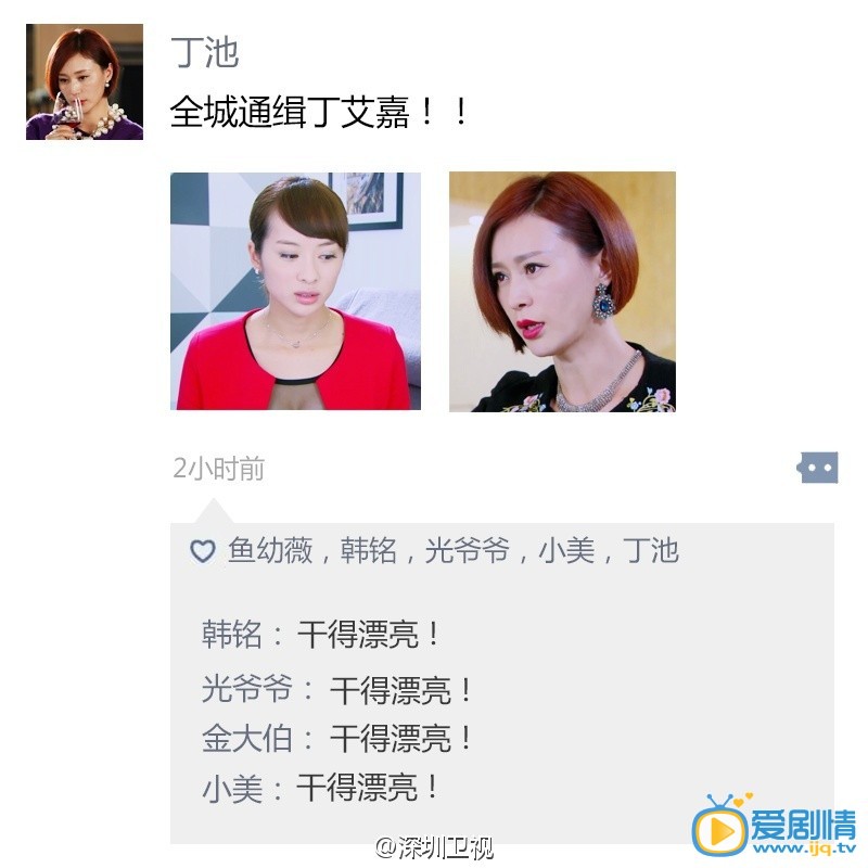 假如幸福歸來主演們有微信朋友圈