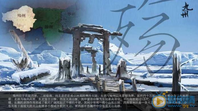 九州海上牧雲記中的九州指的哪九州？九州大陸是怎么劃分的？揭秘九州世界的來歷背景