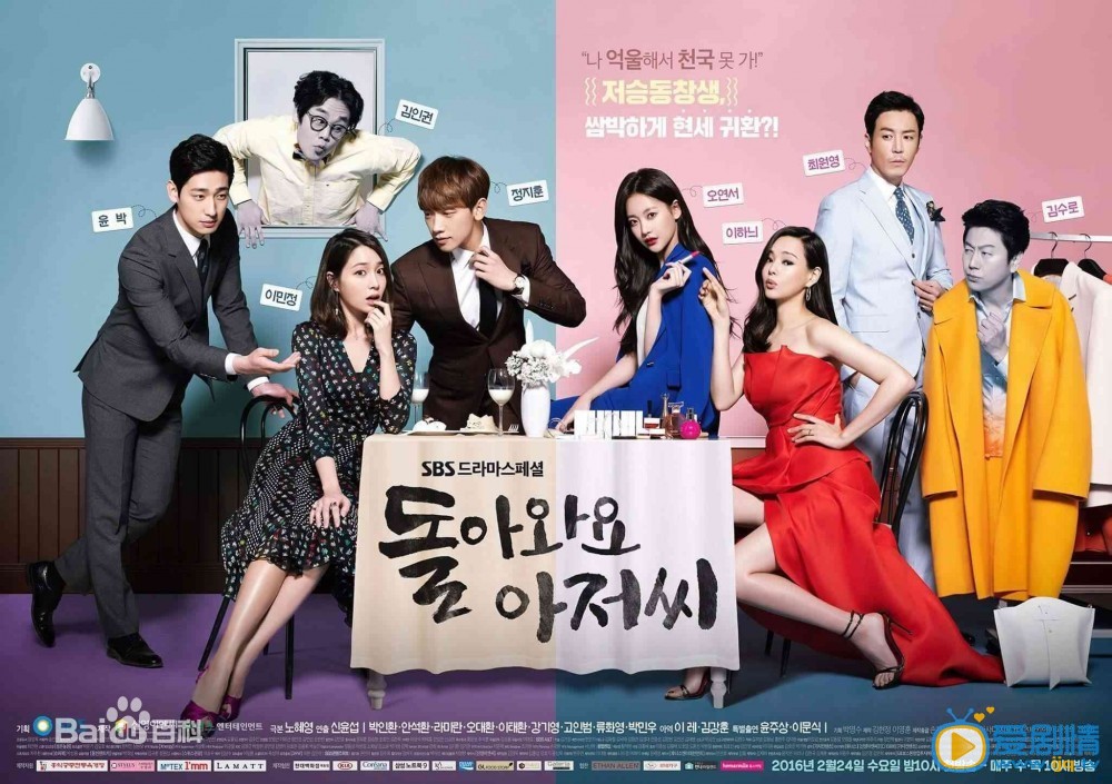  回來吧大叔什麼時候播出 多久更新一次 在哪個網站可以看