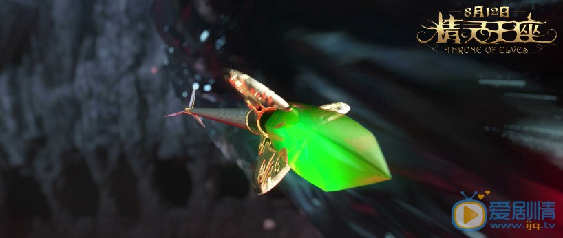 精靈王座劇情介紹