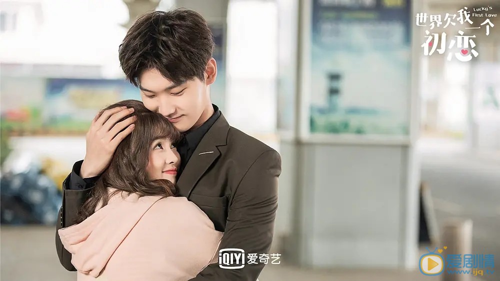 世界欠我一個初戀小說的結局怎么樣？