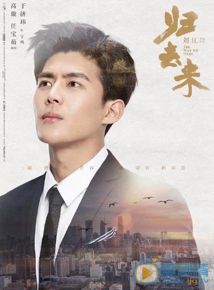 於濟瑋個人資料簡介 於濟瑋《歸去來》劇照