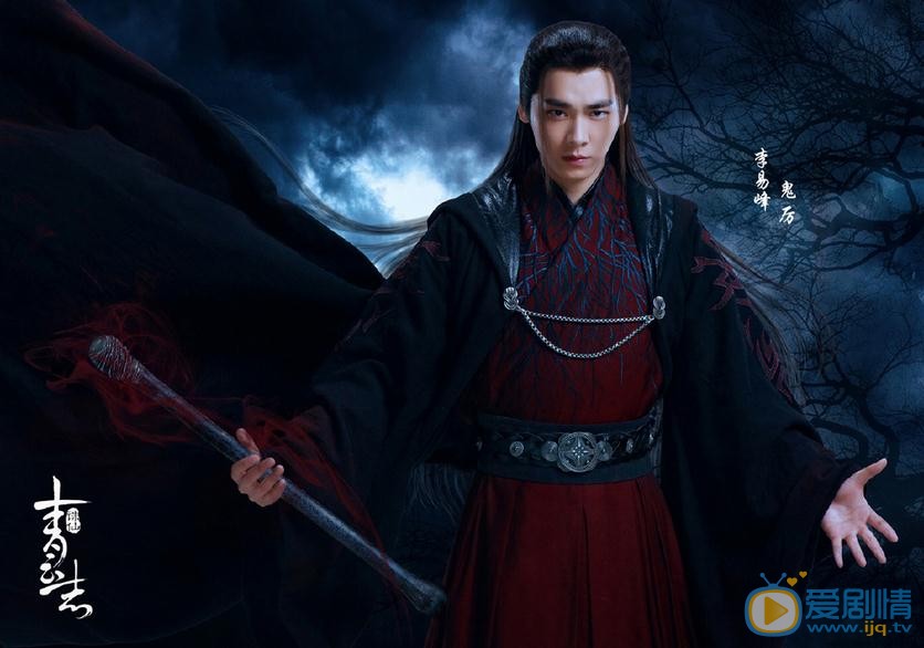 青雲志劇情鬼厲劇照