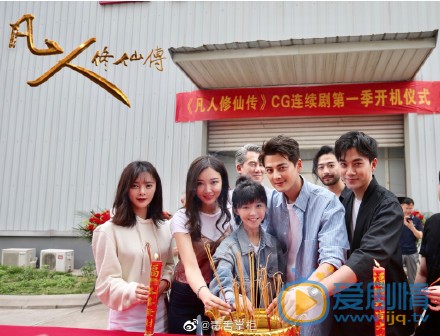 凡人修仙傳劇情介紹