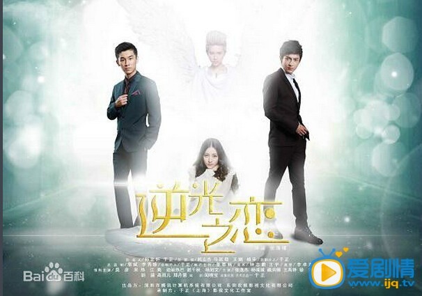 逆光之戀劇情介紹