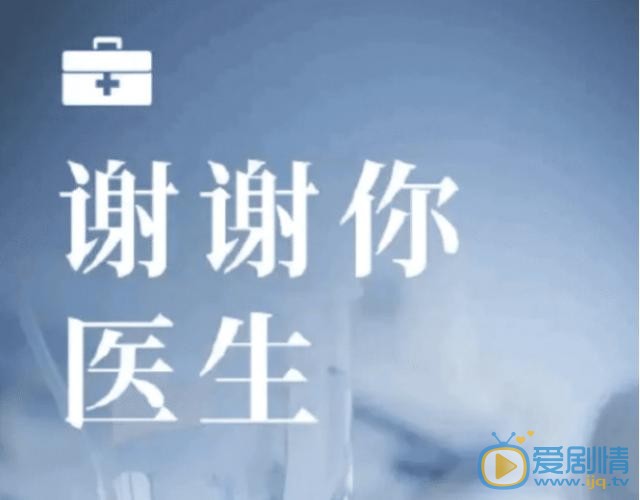 謝謝你醫生正式官宣 楊冪搭檔白宇驚喜來襲
