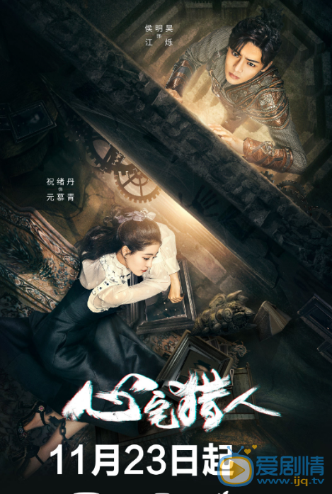 心宅獵人什麼時間播_心宅獵人播出時間