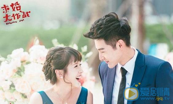 楊雪兒個人資料簡介 楊雪兒《求婚大作戰》劇照