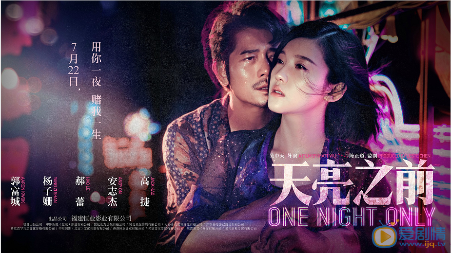 林憶蓮獻唱電影天亮之前主題曲《誘惑的街》