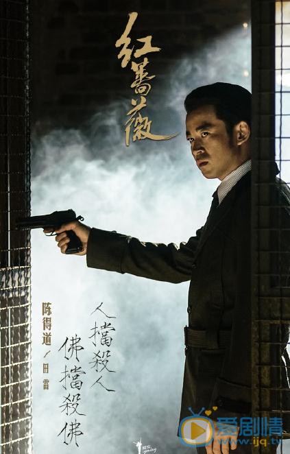 紅薔薇殺青 金牌製作真實展現民國風