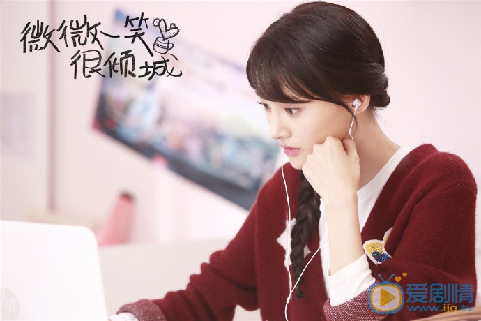 微微一笑很傾城劇照